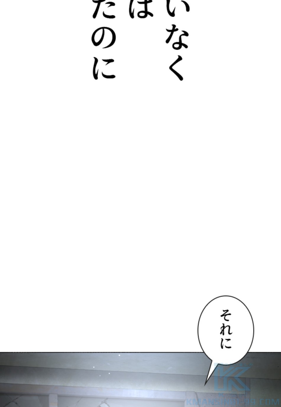 喧嘩独学 第183話 - Page 179