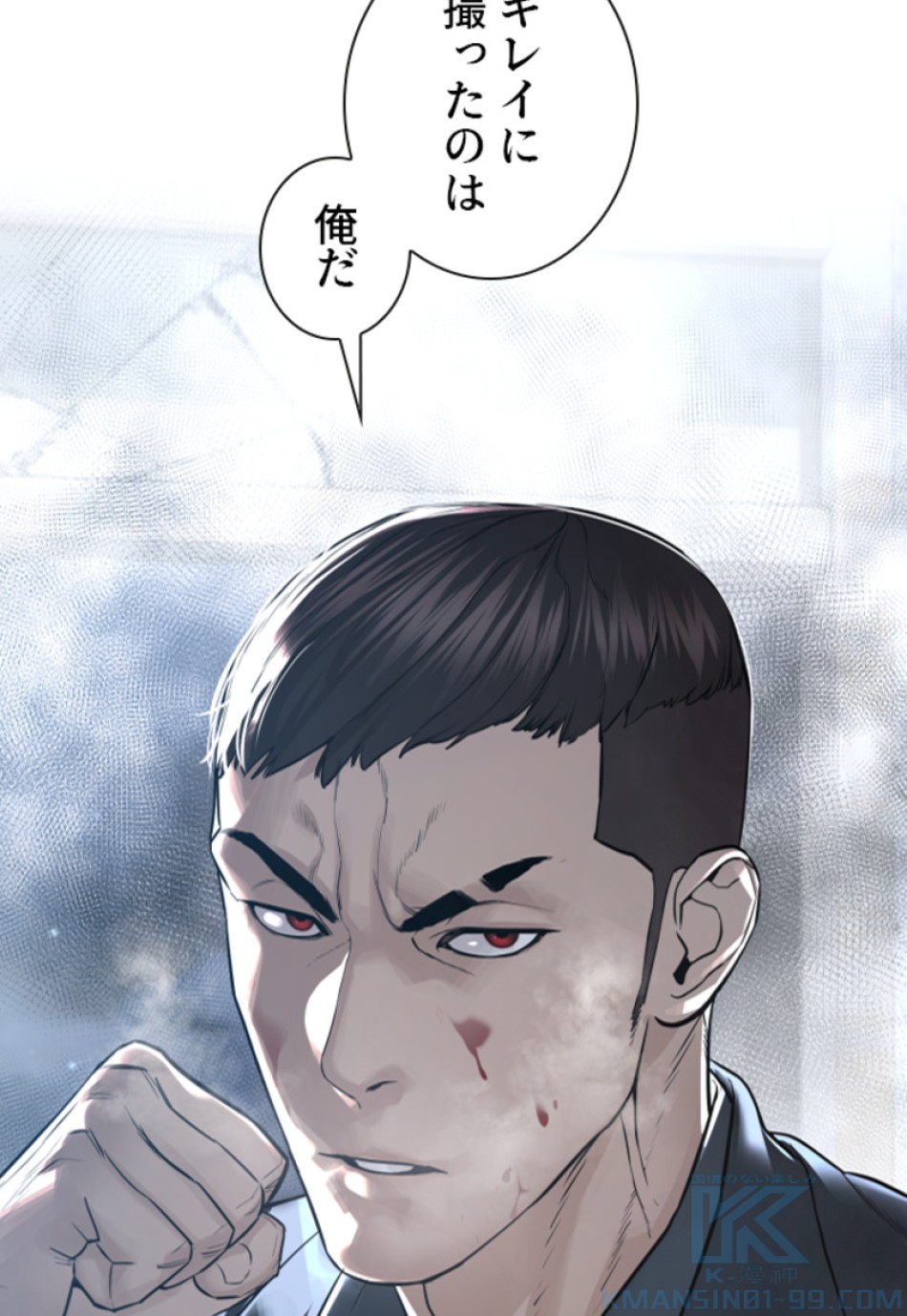喧嘩独学 第183話 - Page 182