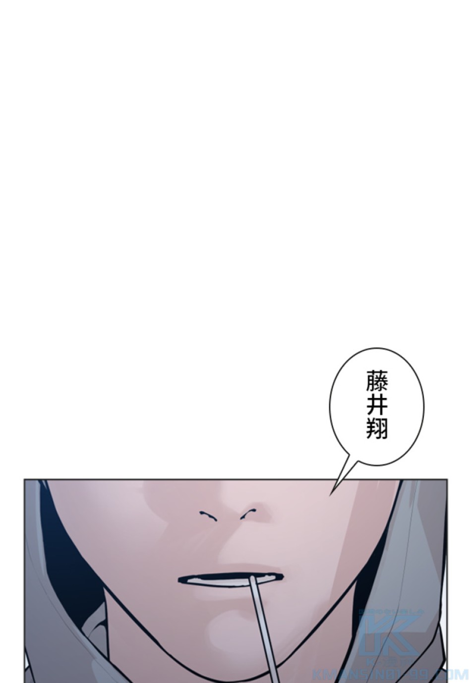 喧嘩独学 第183話 - Page 2