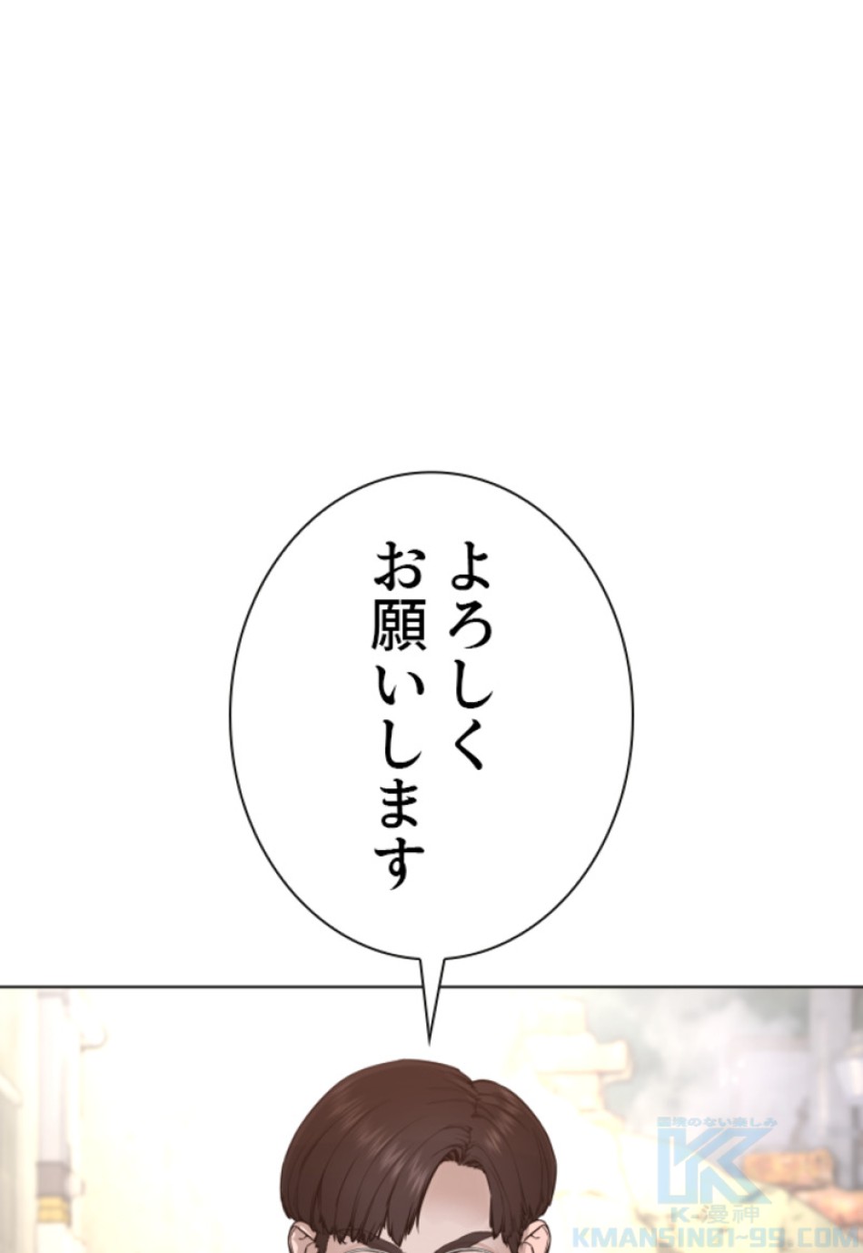 喧嘩独学 第183話 - Page 20
