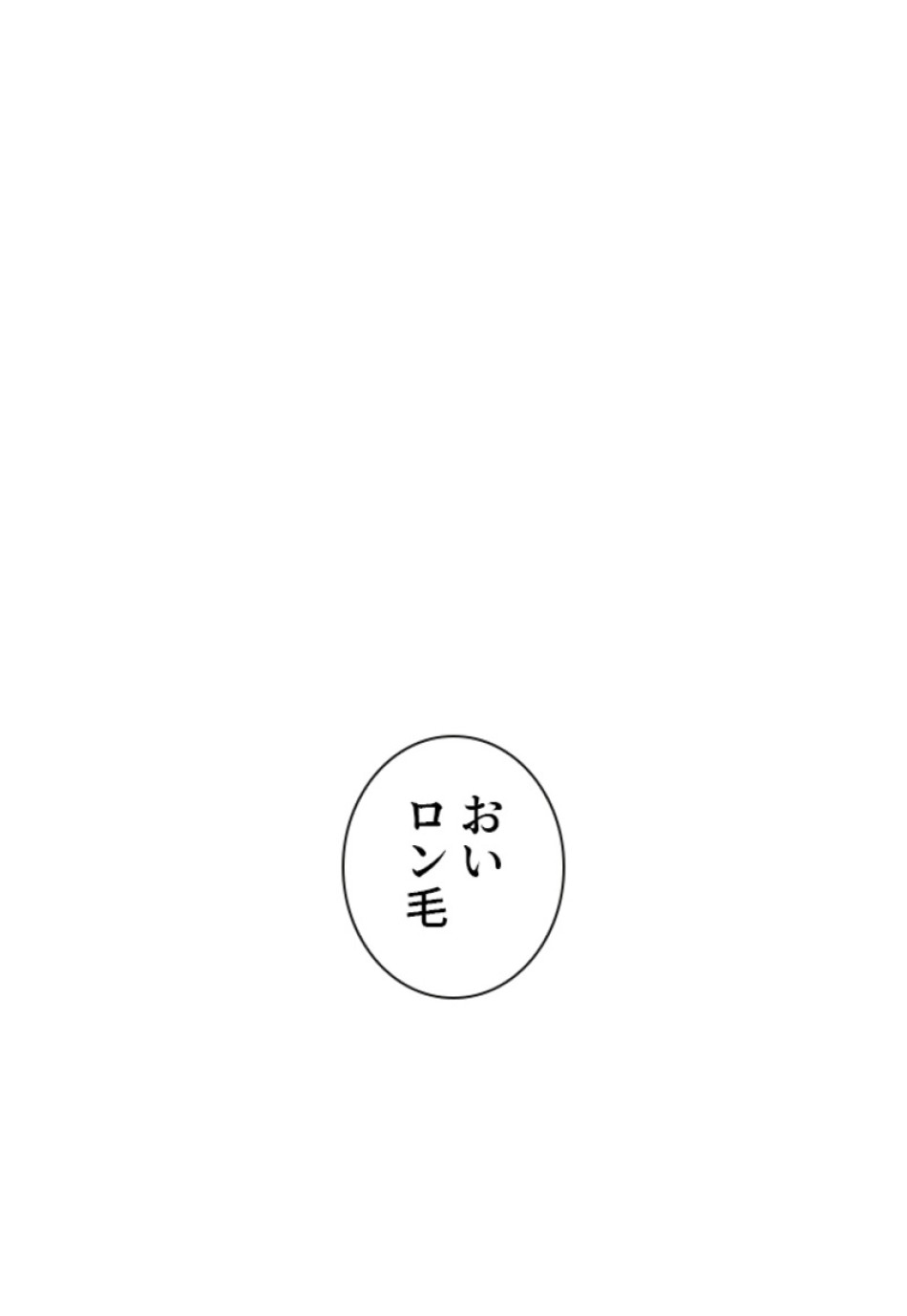 喧嘩独学 第183話 - Page 22