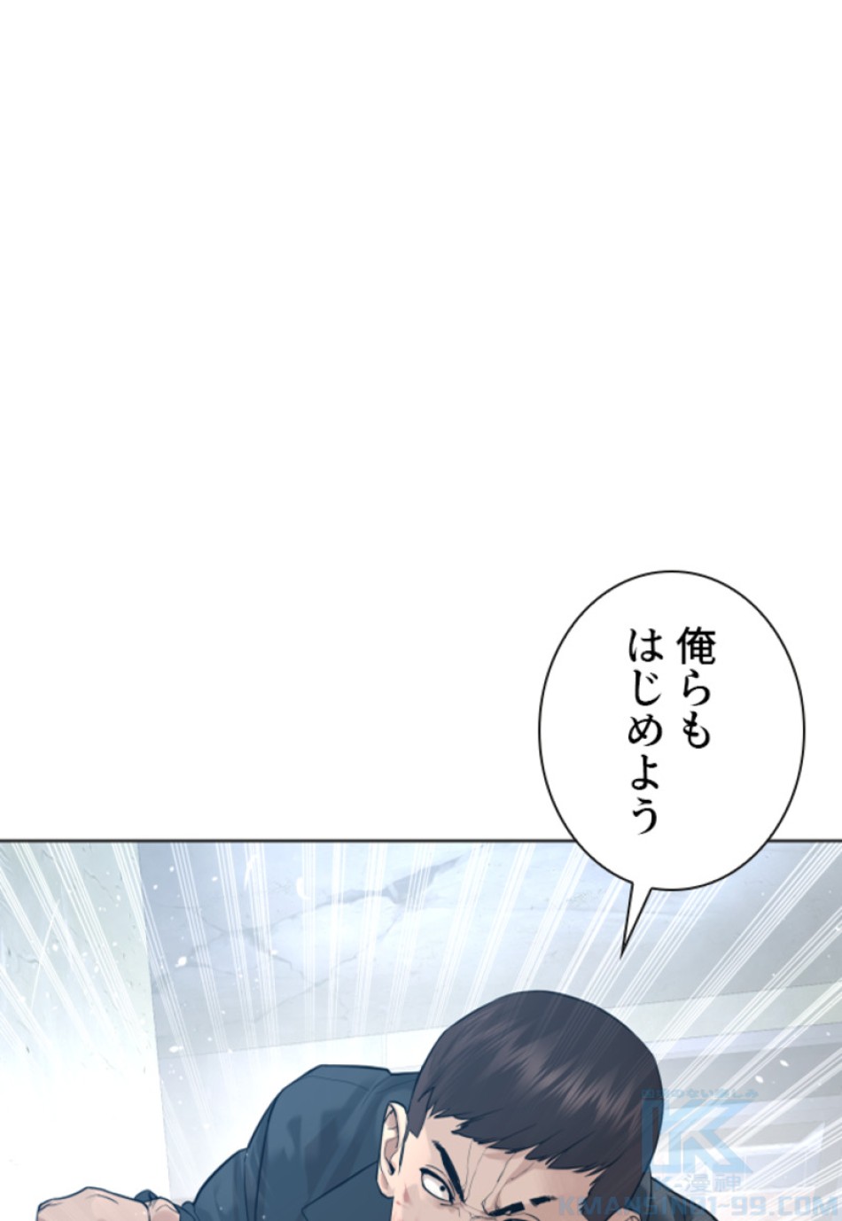 喧嘩独学 第183話 - Page 23