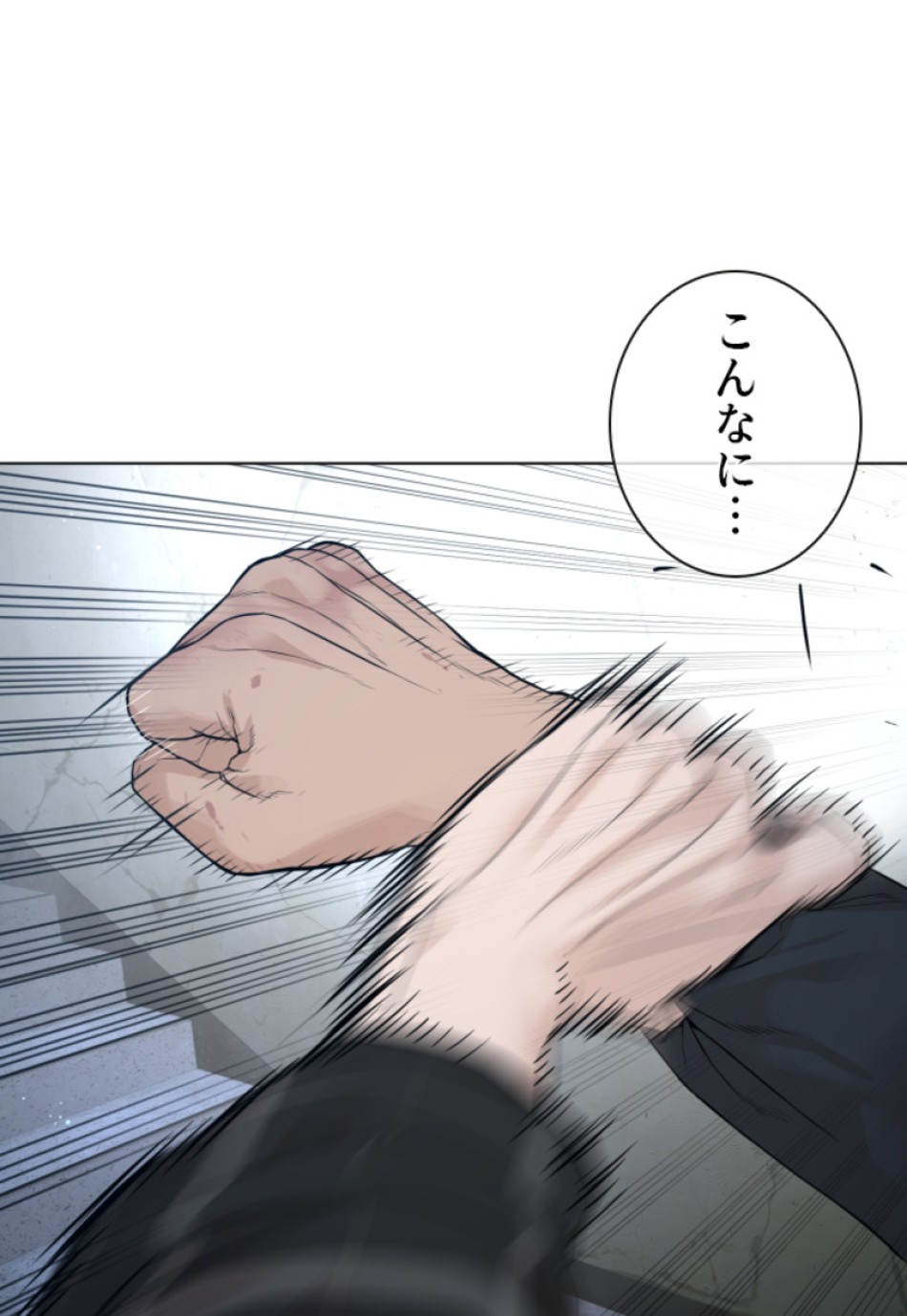 喧嘩独学 第183話 - Page 27