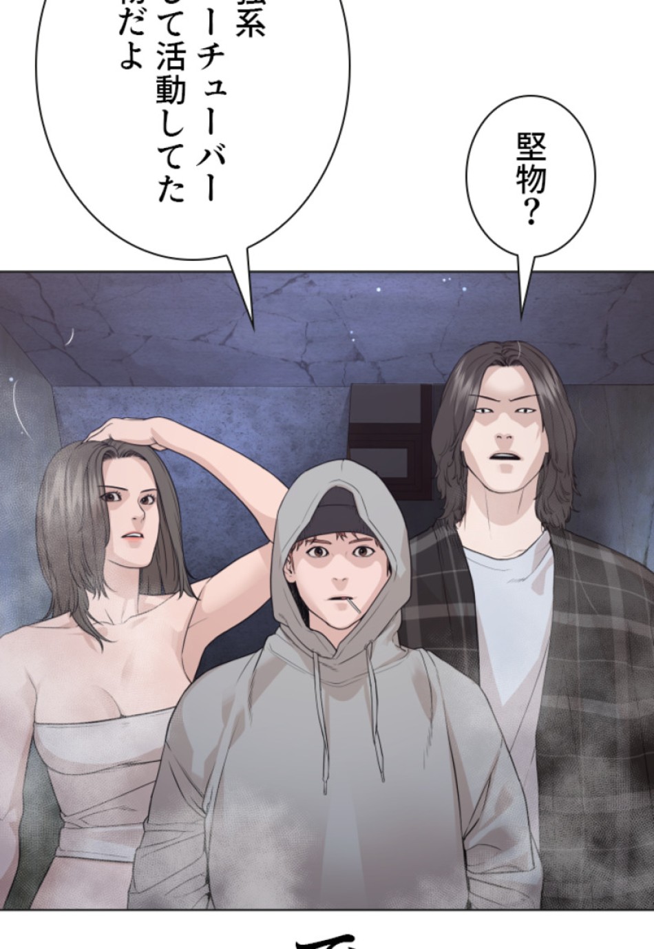 喧嘩独学 第183話 - Page 4