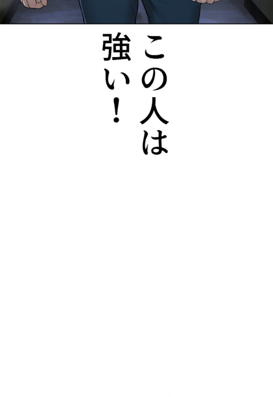 喧嘩独学 第183話 - Page 42