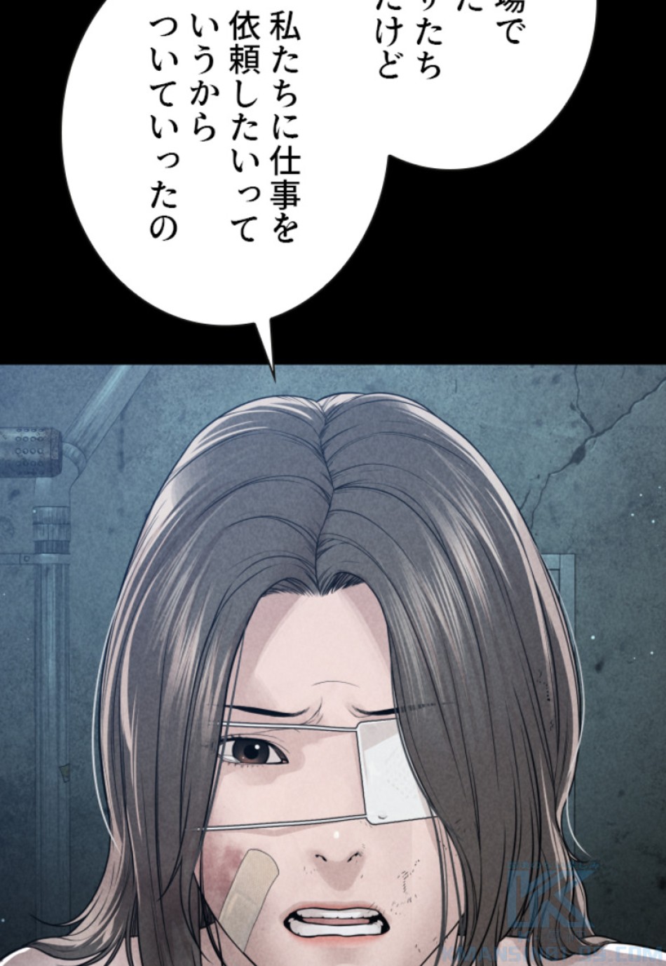喧嘩独学 第183話 - Page 47