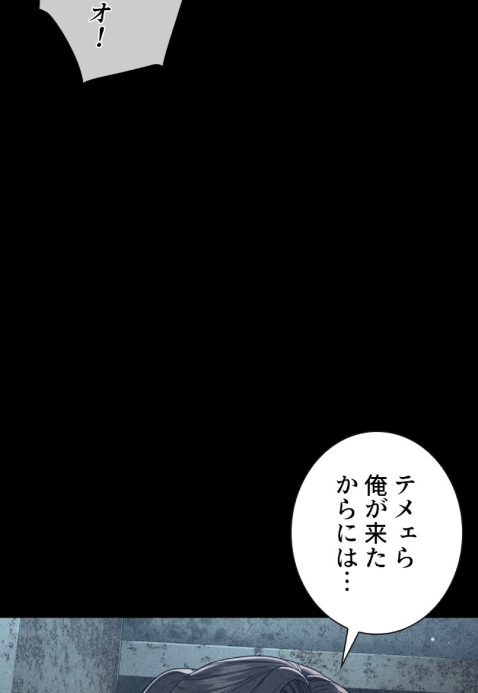 喧嘩独学 第183話 - Page 52