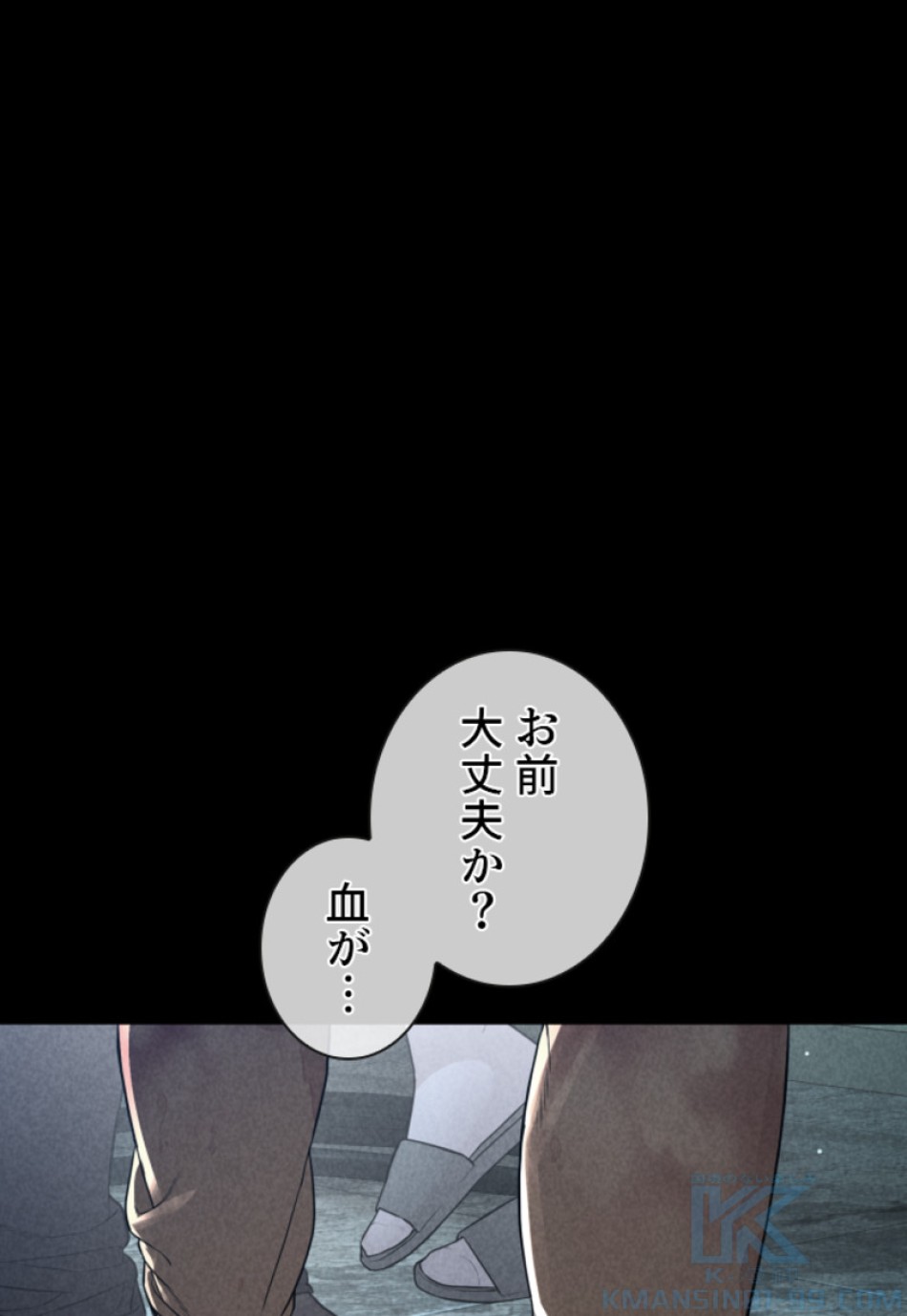 喧嘩独学 第183話 - Page 59