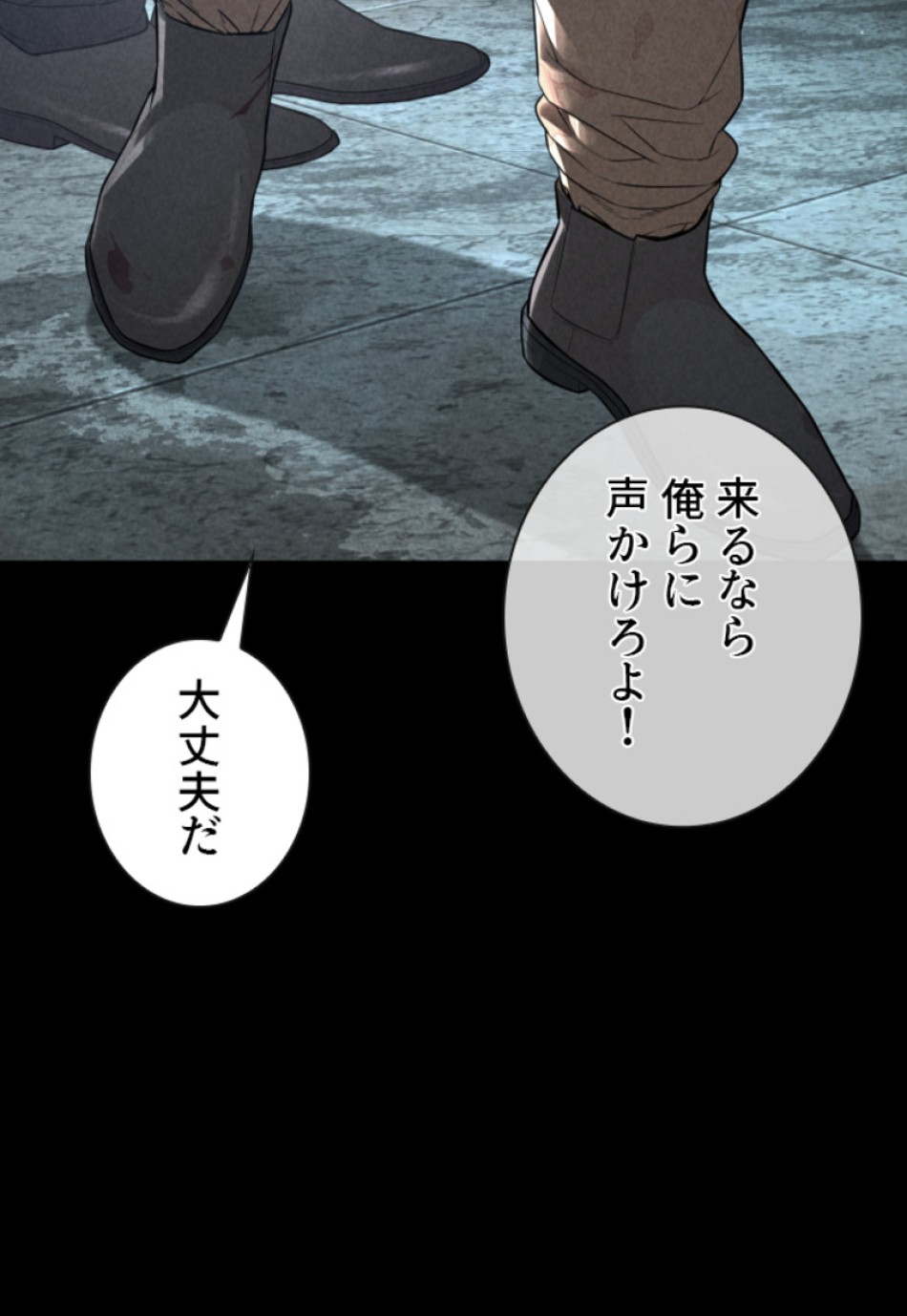 喧嘩独学 第183話 - Page 60