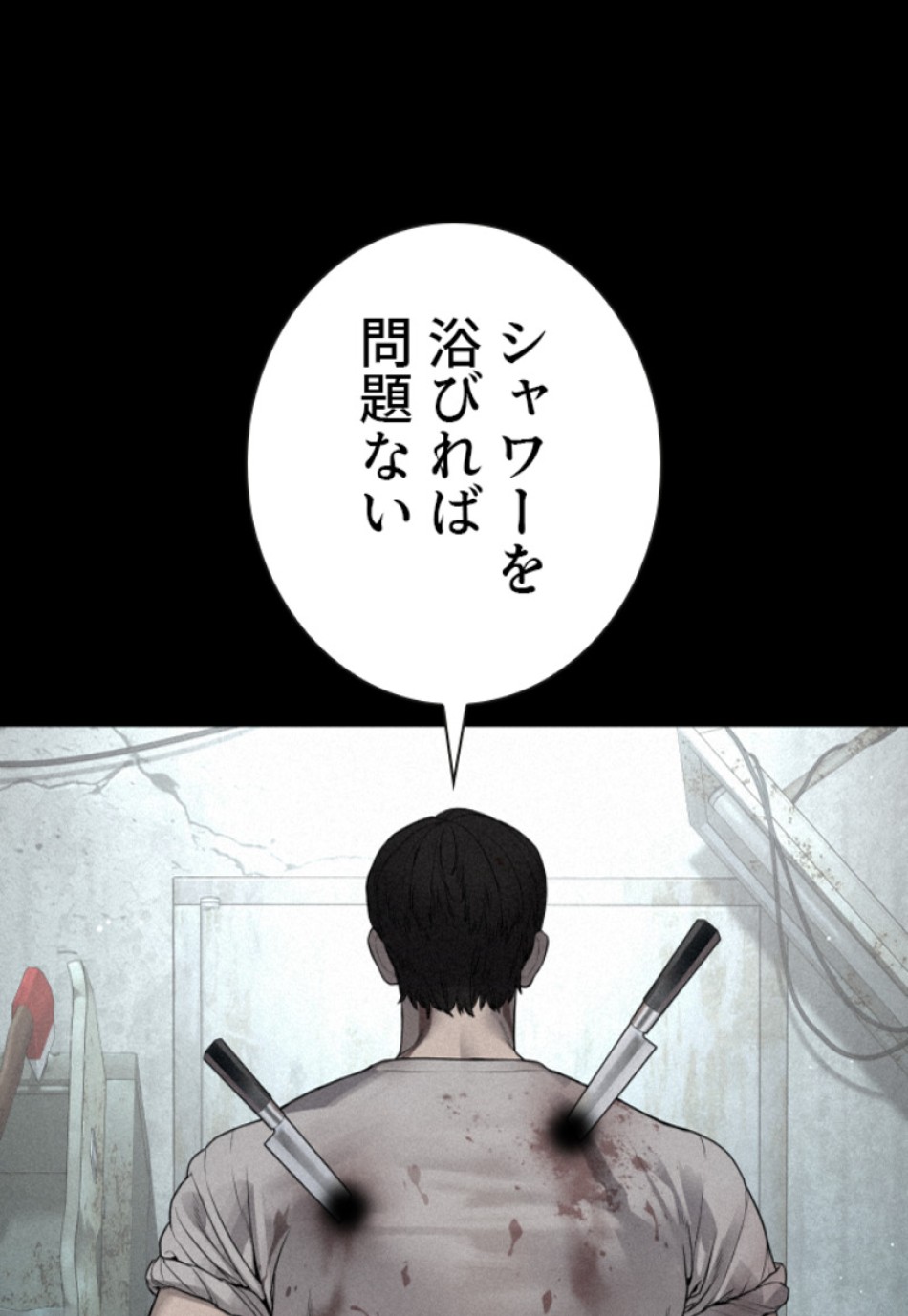 喧嘩独学 第183話 - Page 61