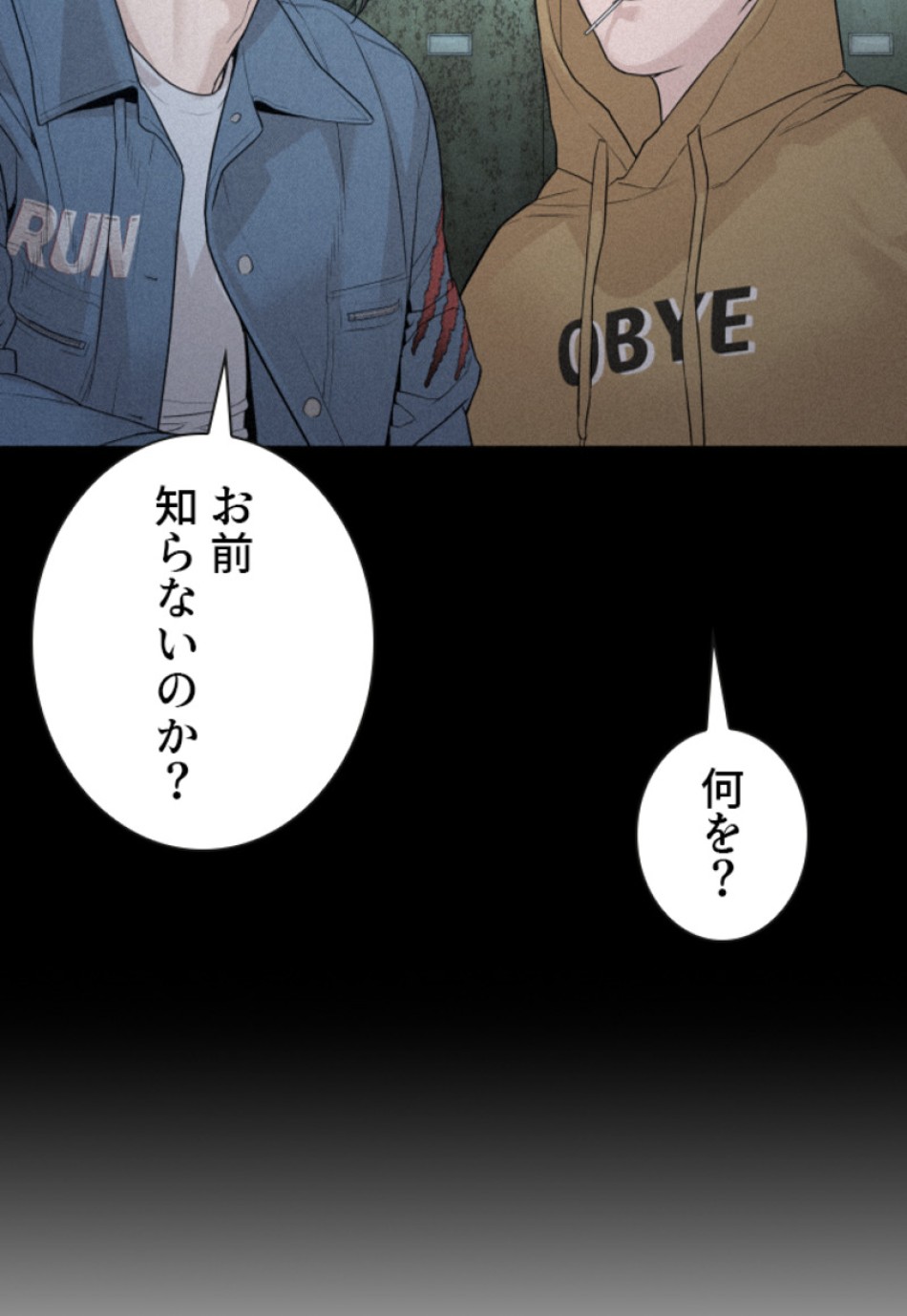 喧嘩独学 第183話 - Page 64
