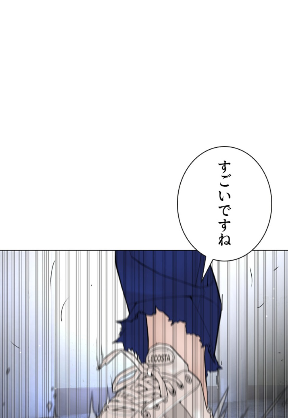 喧嘩独学 第183話 - Page 72