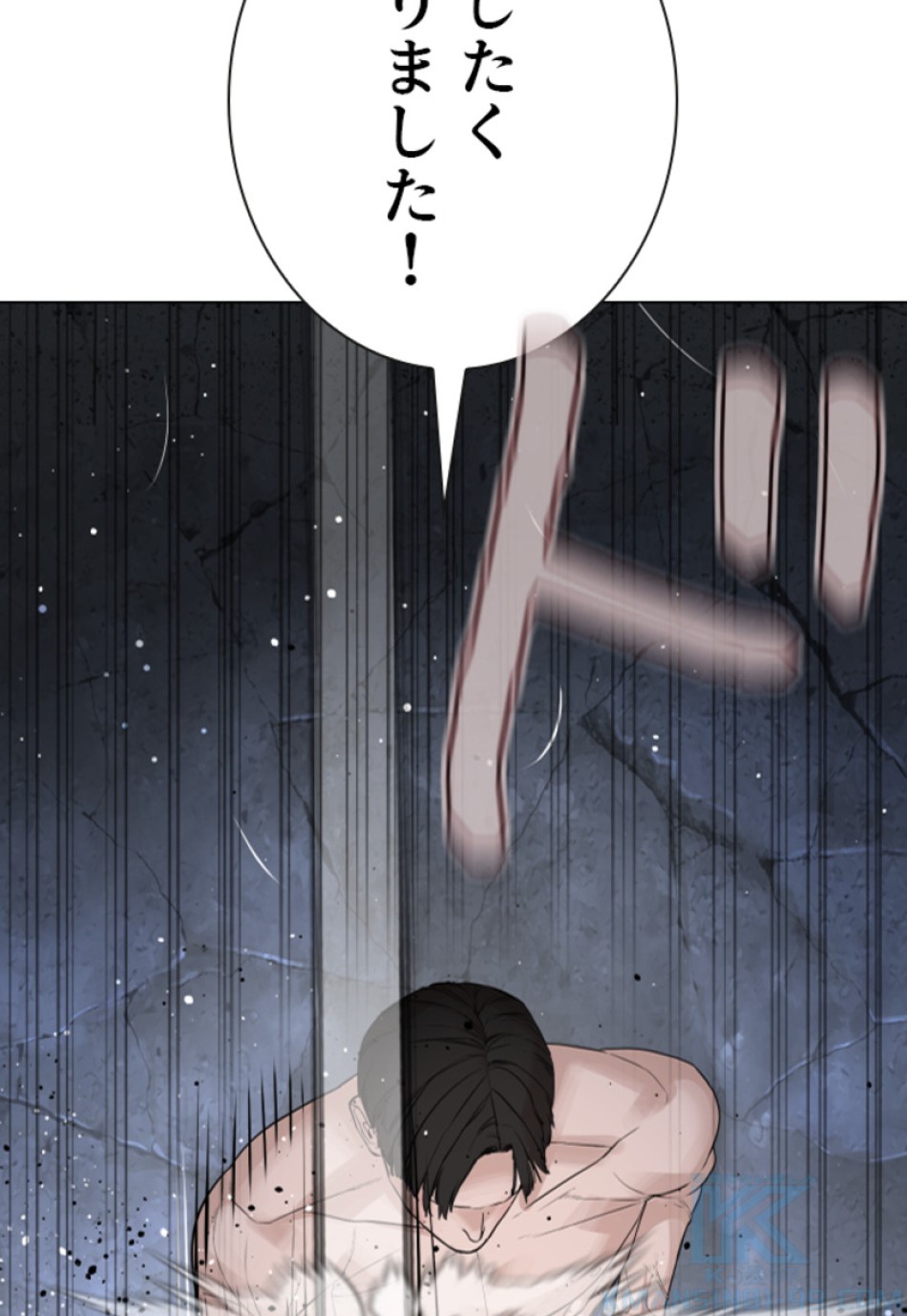 喧嘩独学 第183話 - Page 74