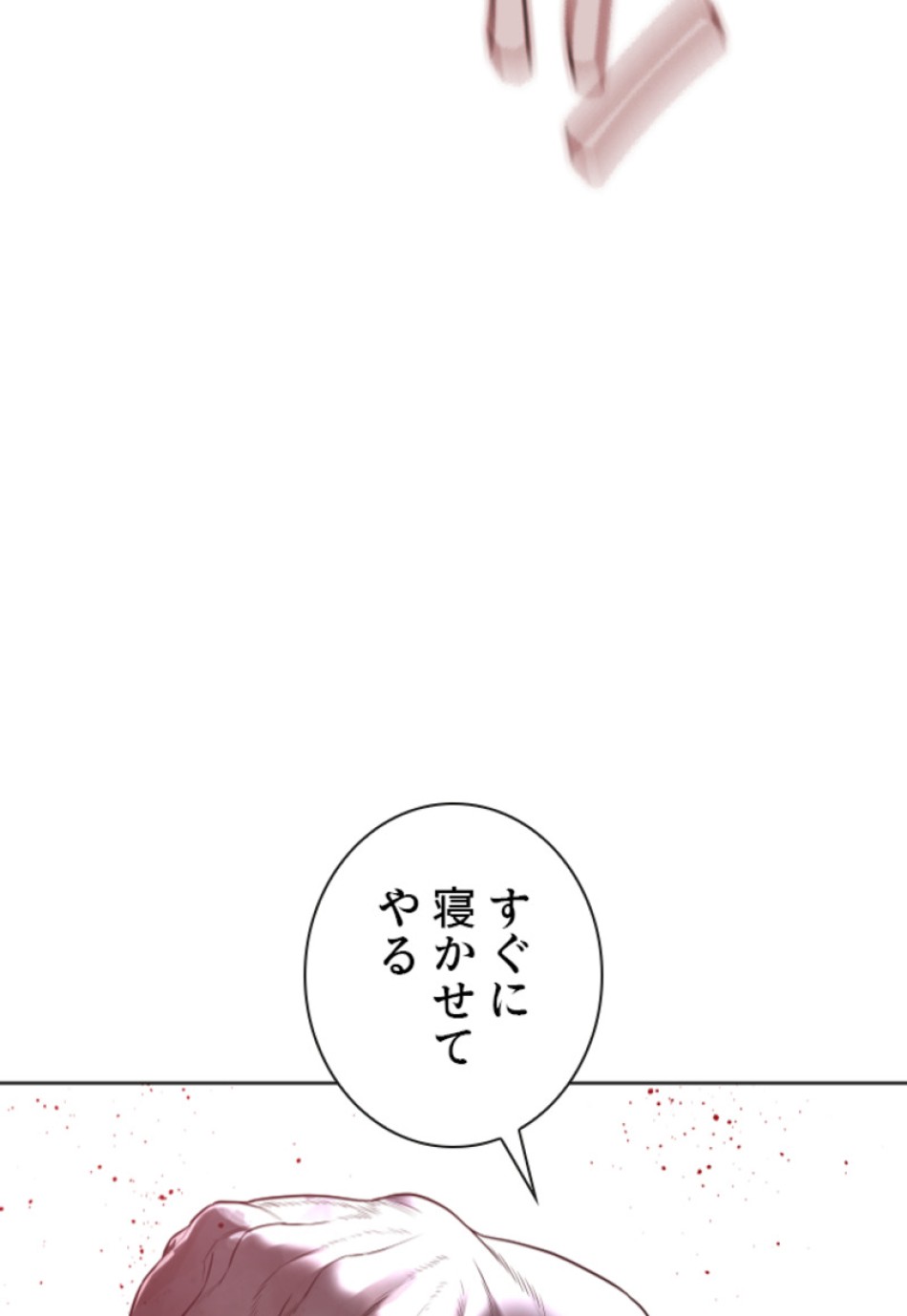 喧嘩独学 第183話 - Page 88