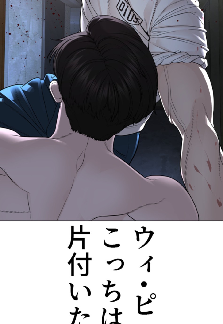 喧嘩独学 第183話 - Page 91