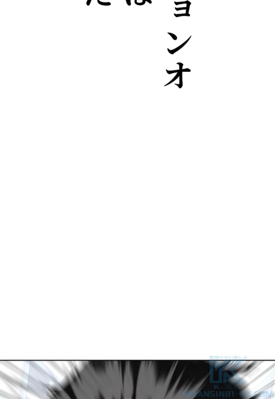 喧嘩独学 第183話 - Page 92