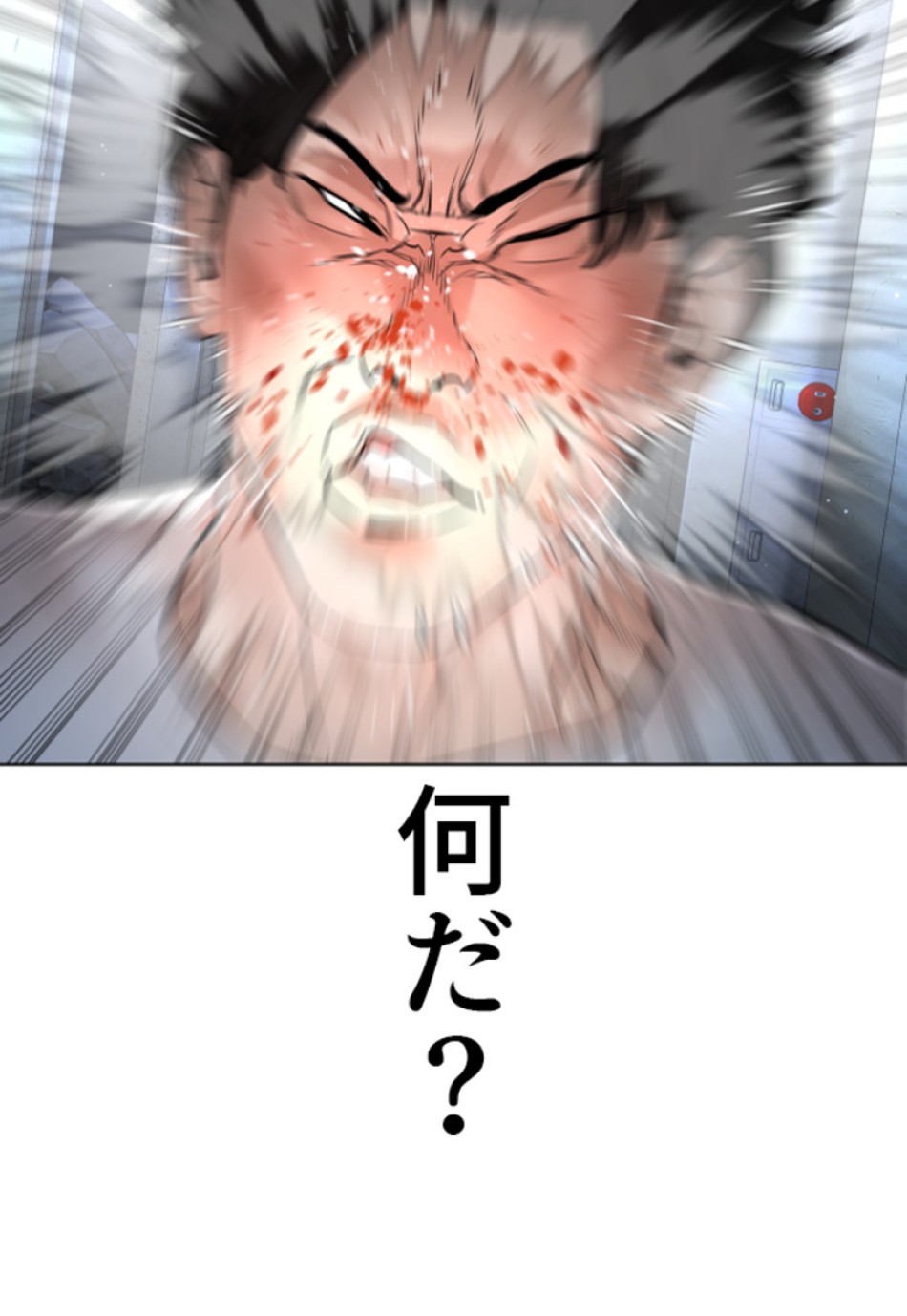 喧嘩独学 第183話 - Page 93
