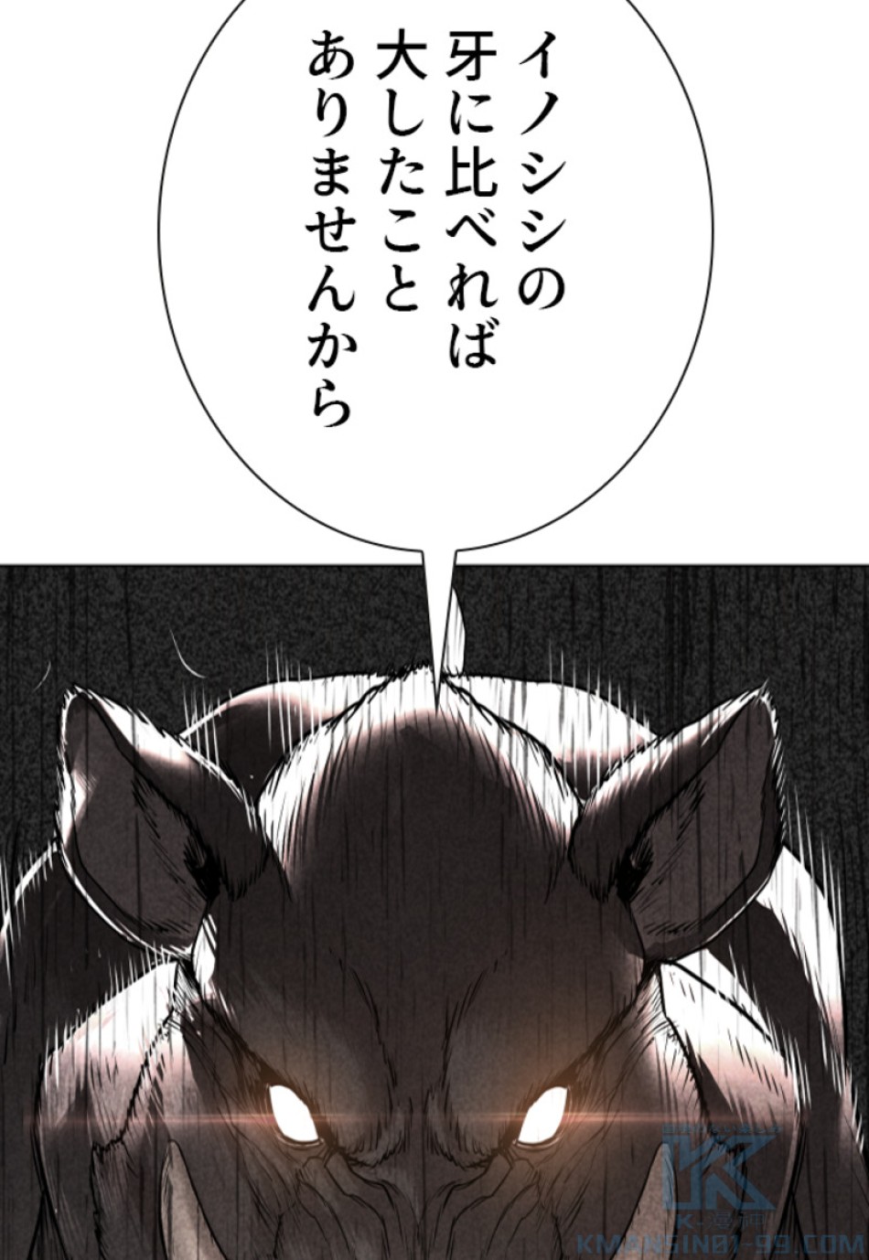 喧嘩独学 第183話 - Page 98