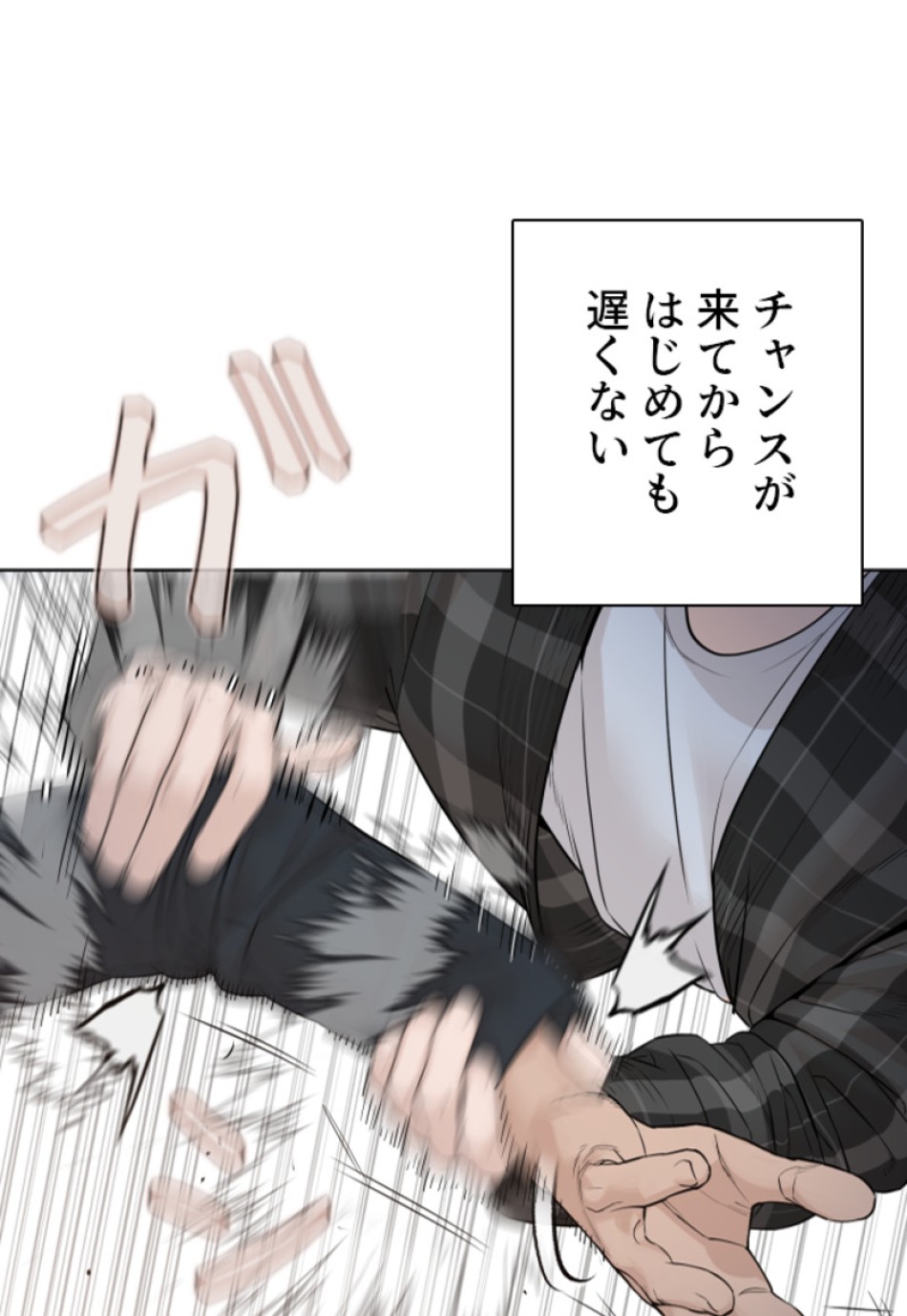 喧嘩独学 第184話 - Page 1