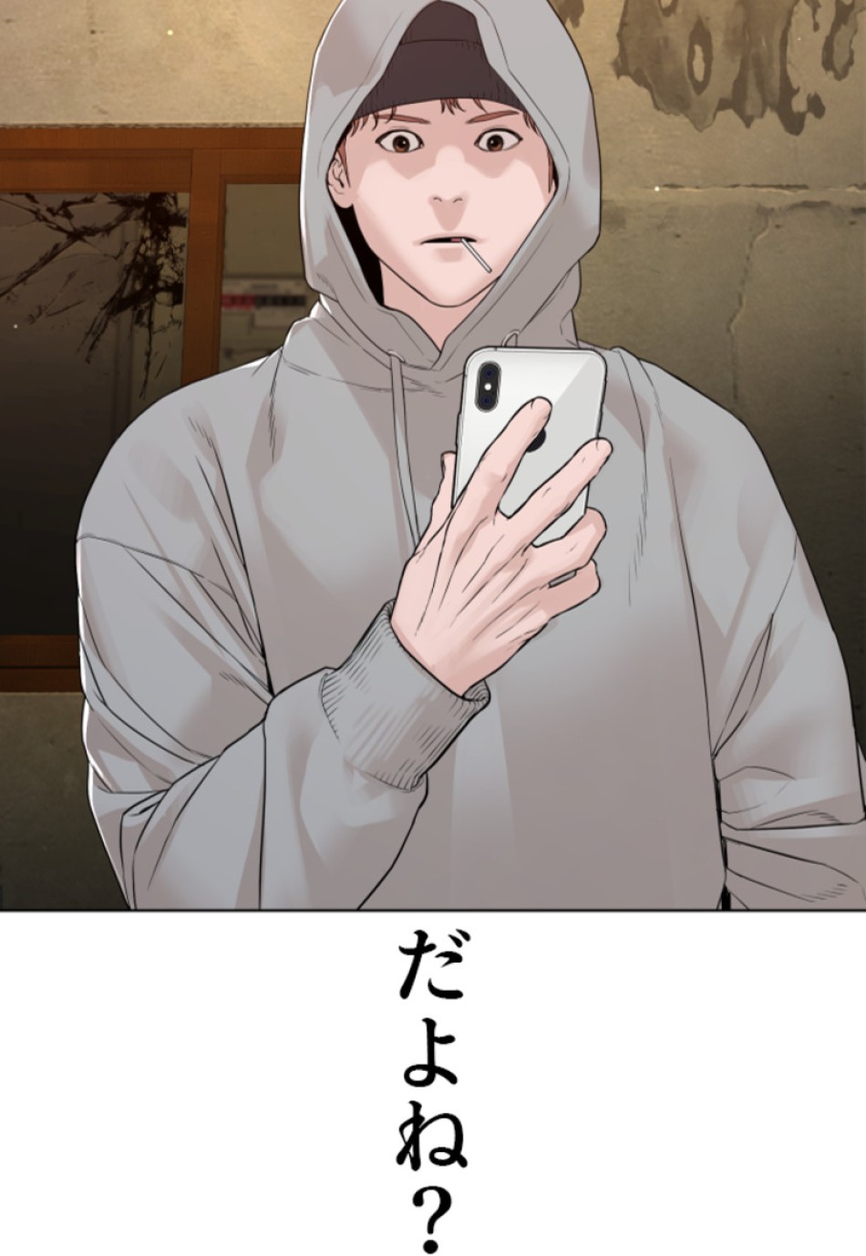 喧嘩独学 第184話 - Page 10