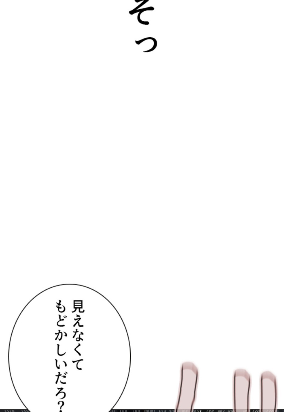 喧嘩独学 第184話 - Page 102