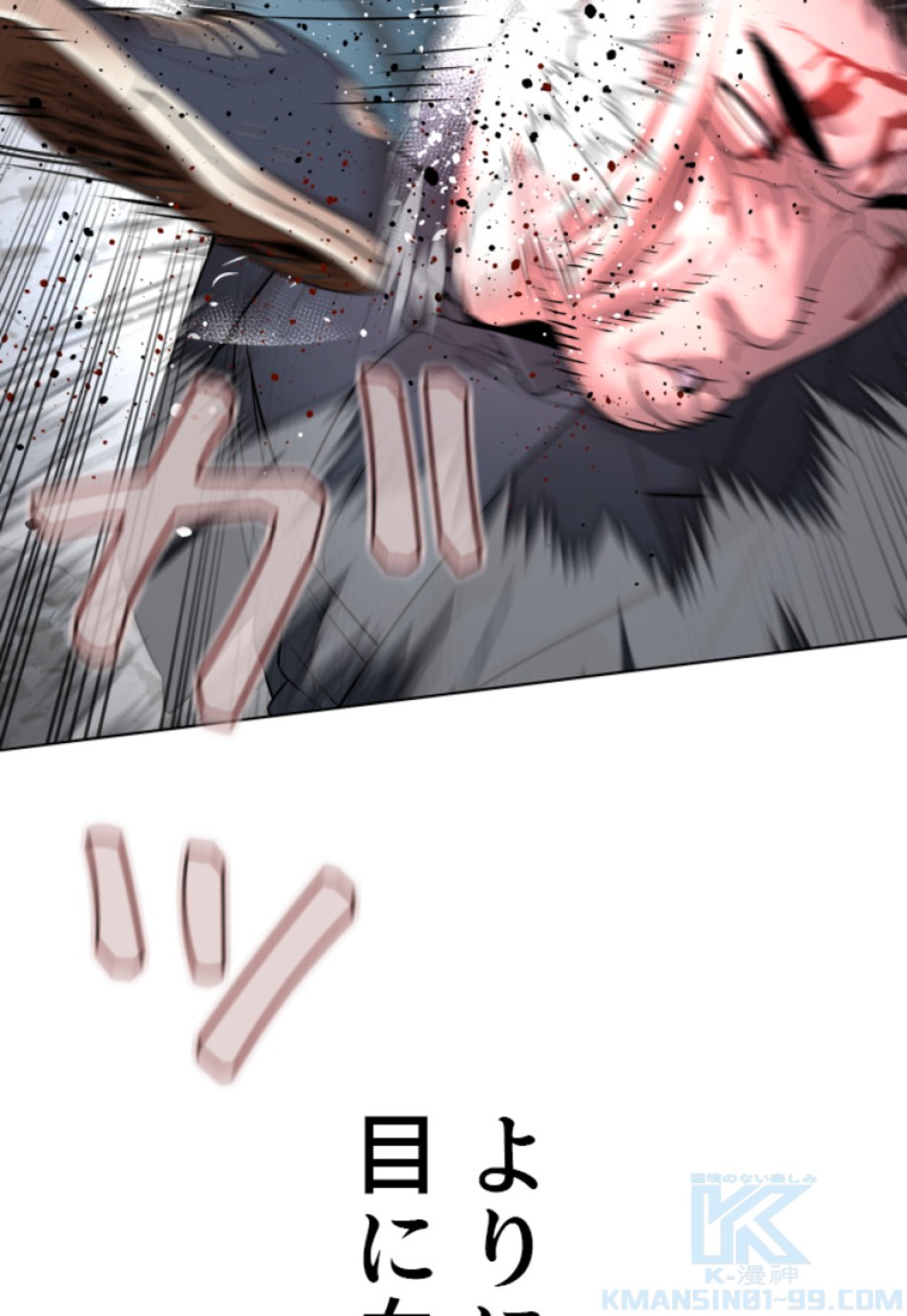 喧嘩独学 第184話 - Page 104