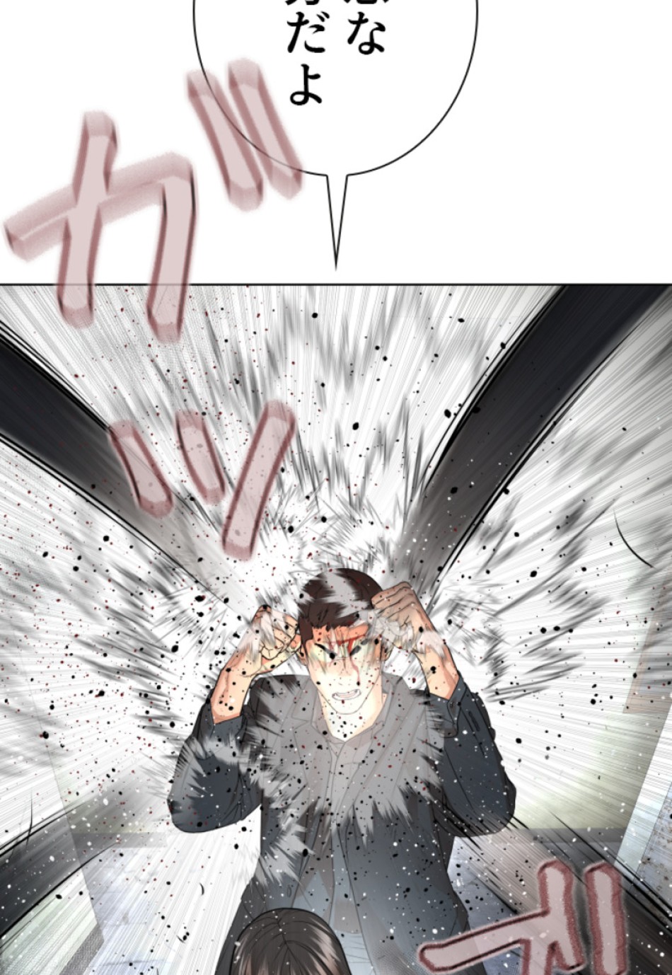 喧嘩独学 第184話 - Page 106