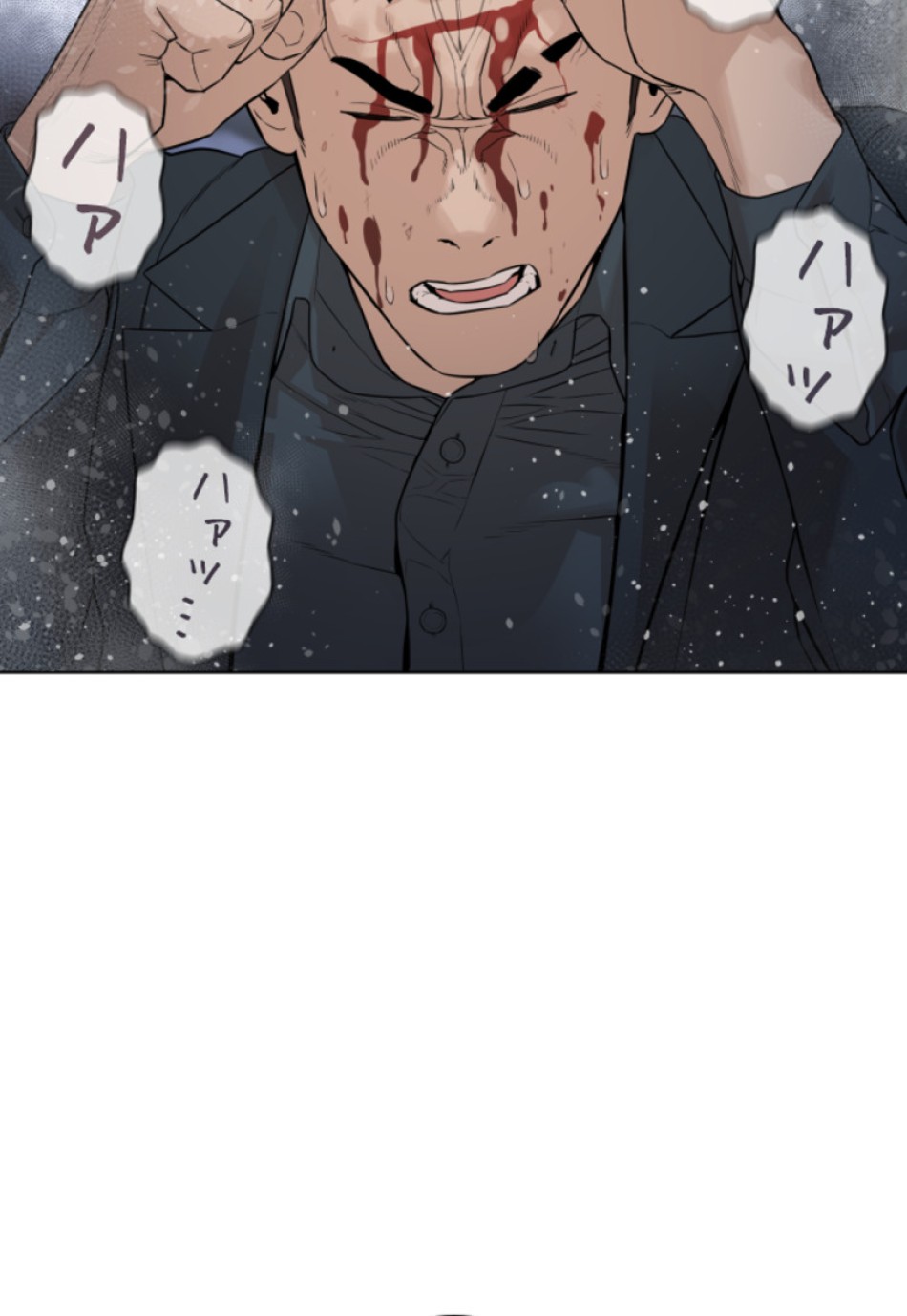 喧嘩独学 第184話 - Page 109