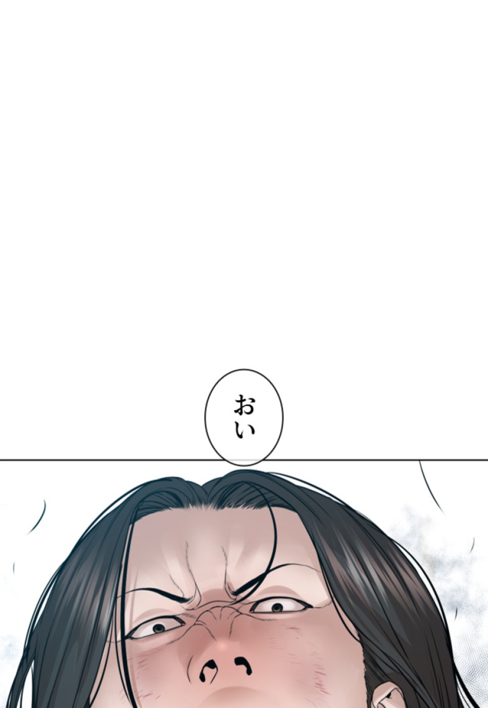 喧嘩独学 第184話 - Page 117