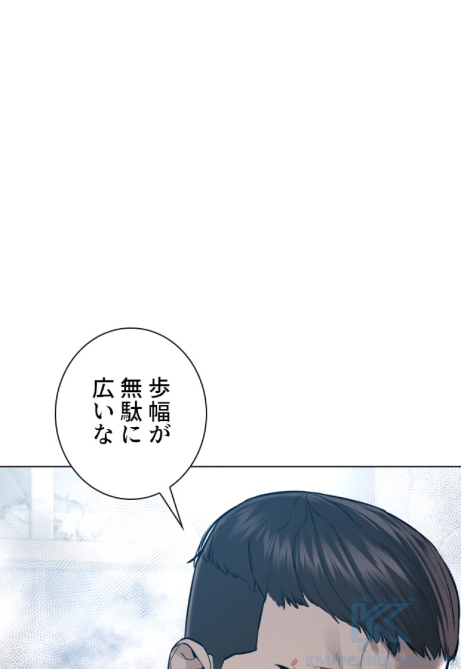 喧嘩独学 第184話 - Page 119