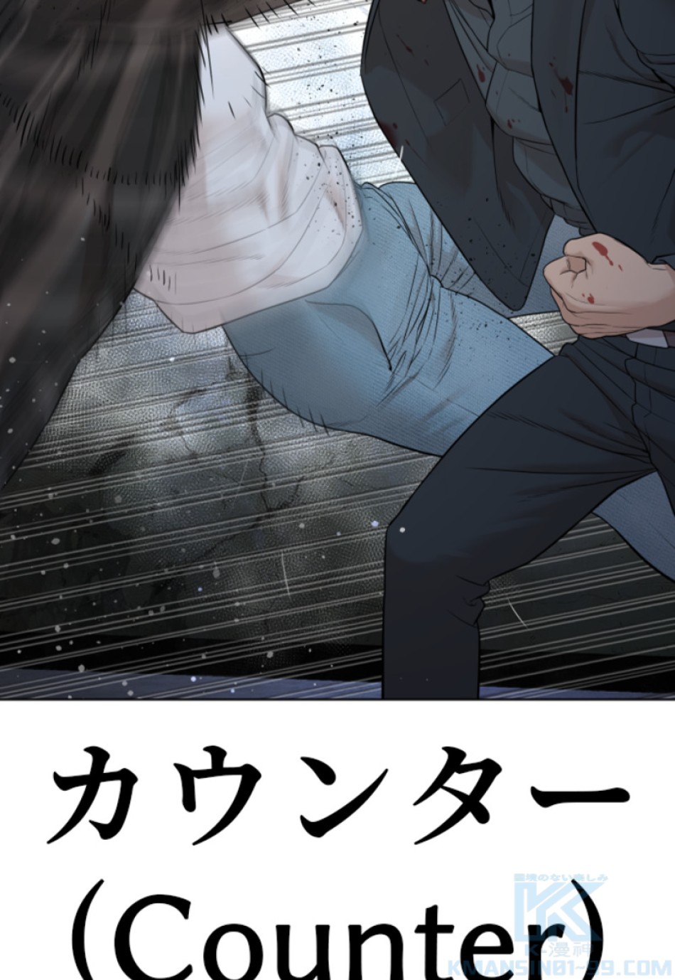 喧嘩独学 第184話 - Page 128