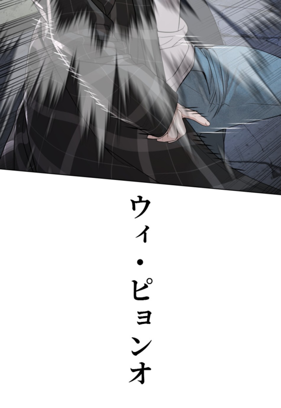 喧嘩独学 第184話 - Page 13