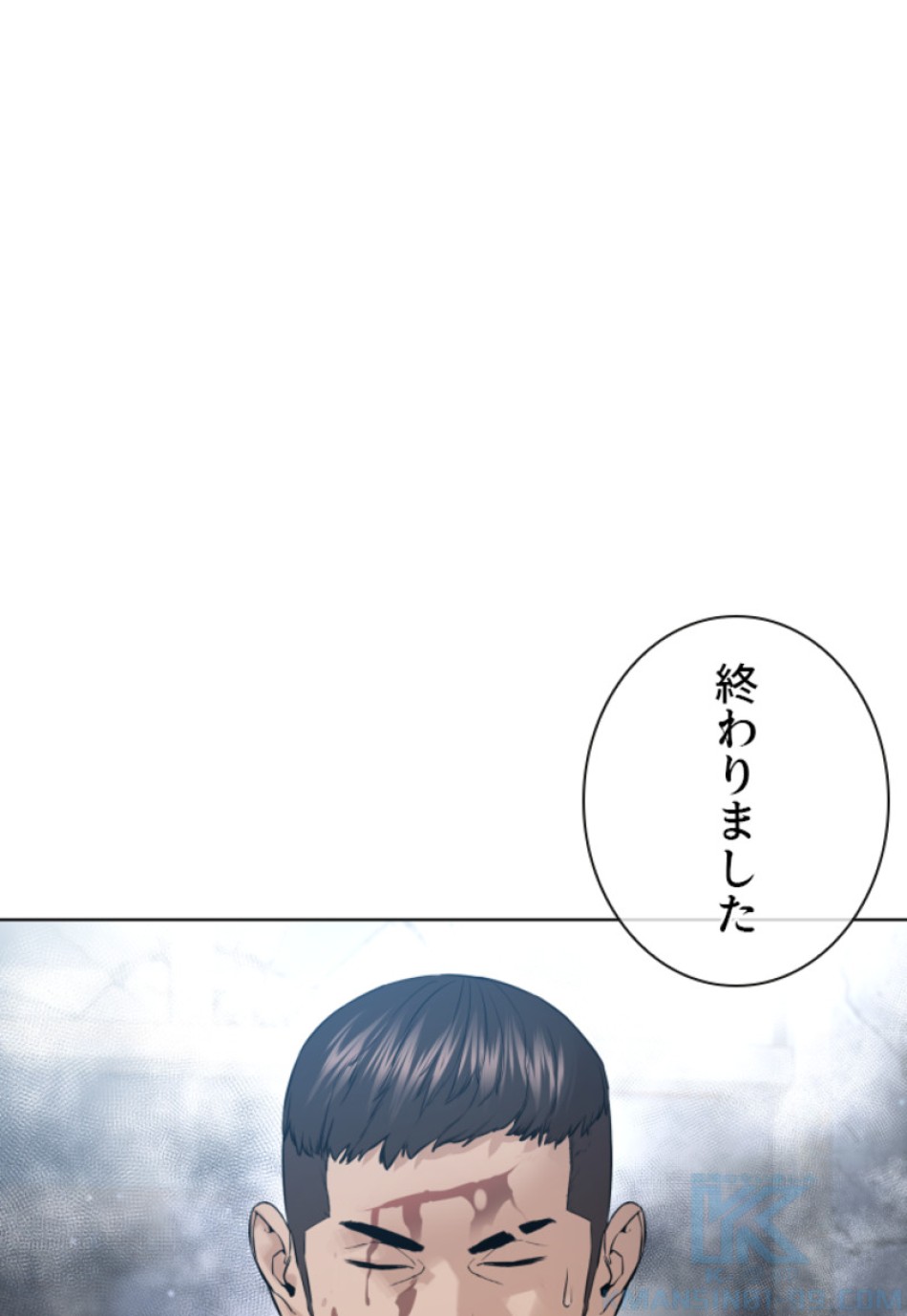 喧嘩独学 第184話 - Page 137