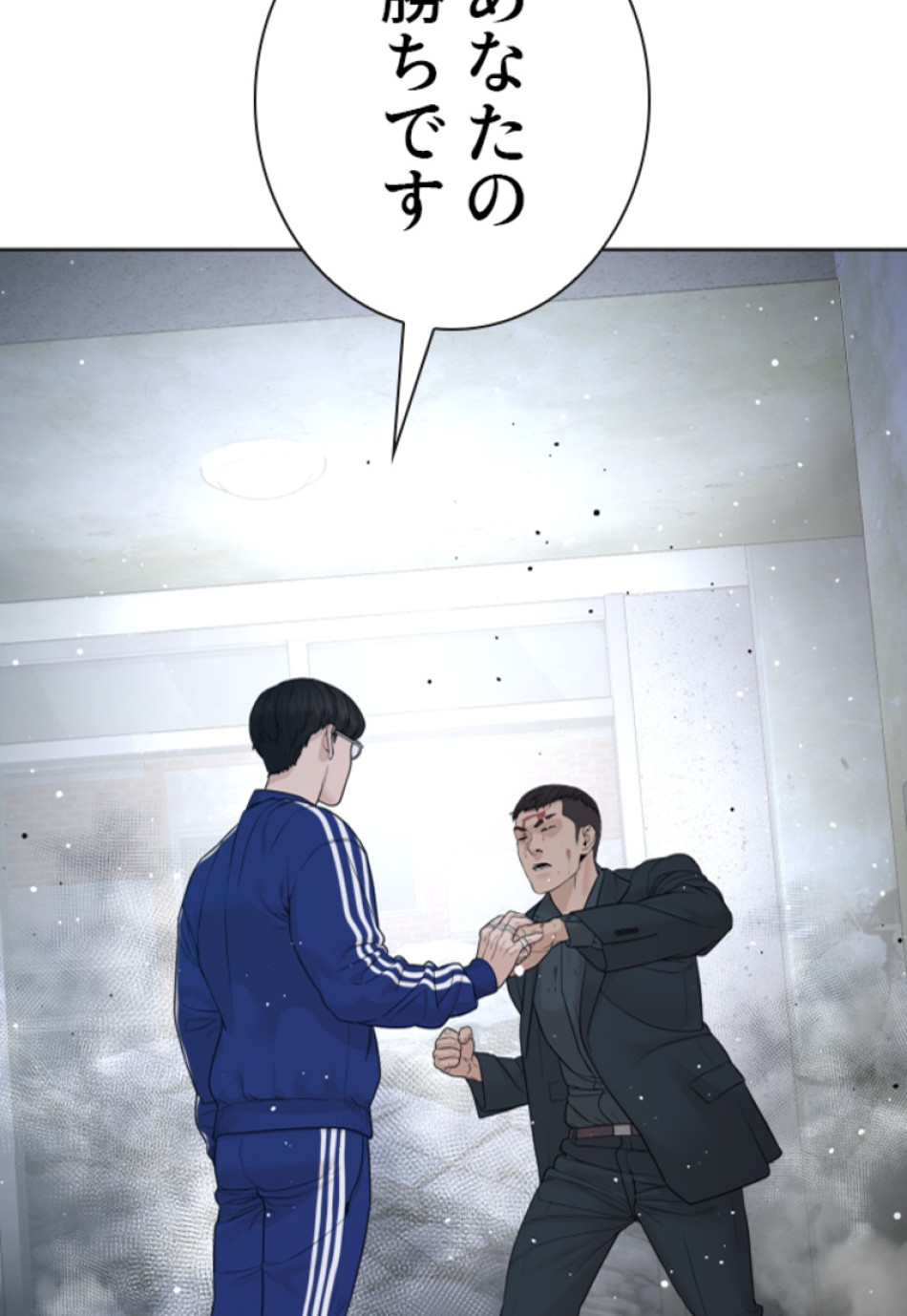 喧嘩独学 第184話 - Page 139