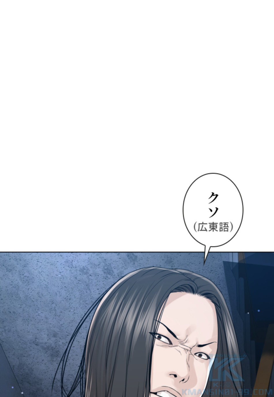 喧嘩独学 第184話 - Page 14