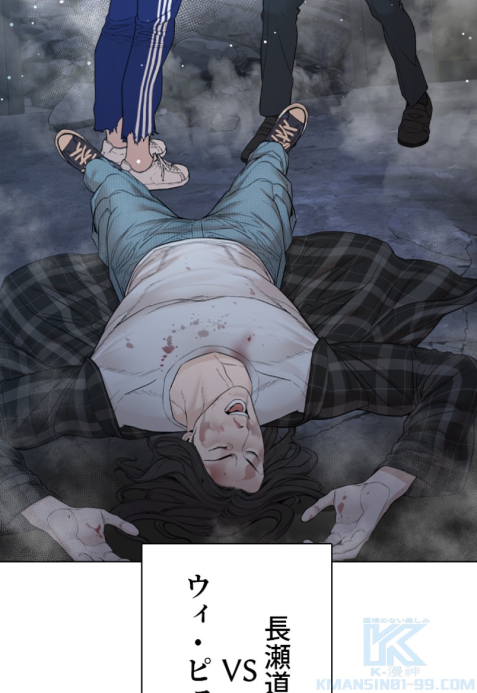 喧嘩独学 第184話 - Page 140