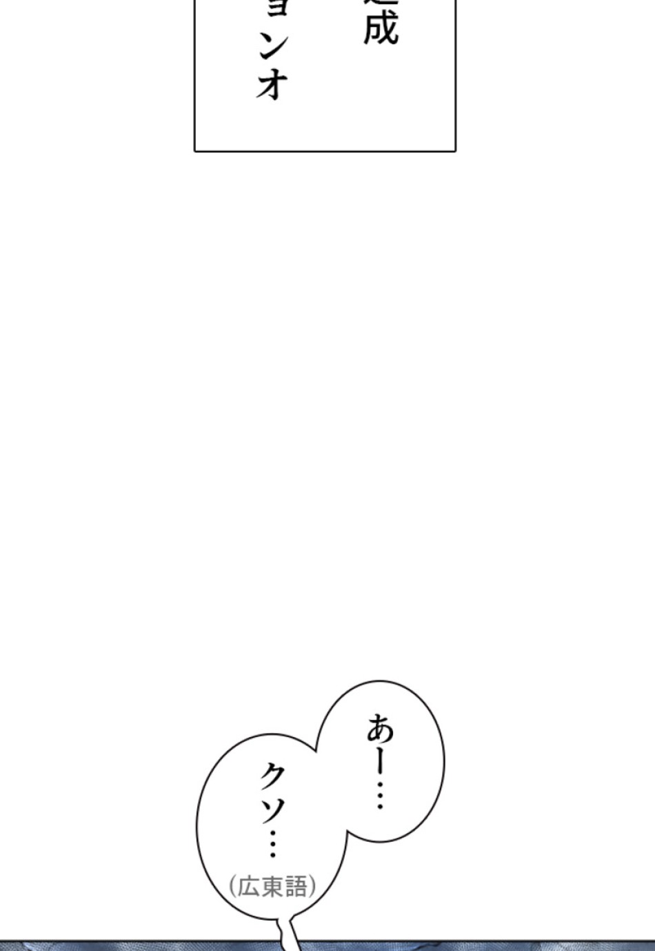 喧嘩独学 第184話 - Page 141