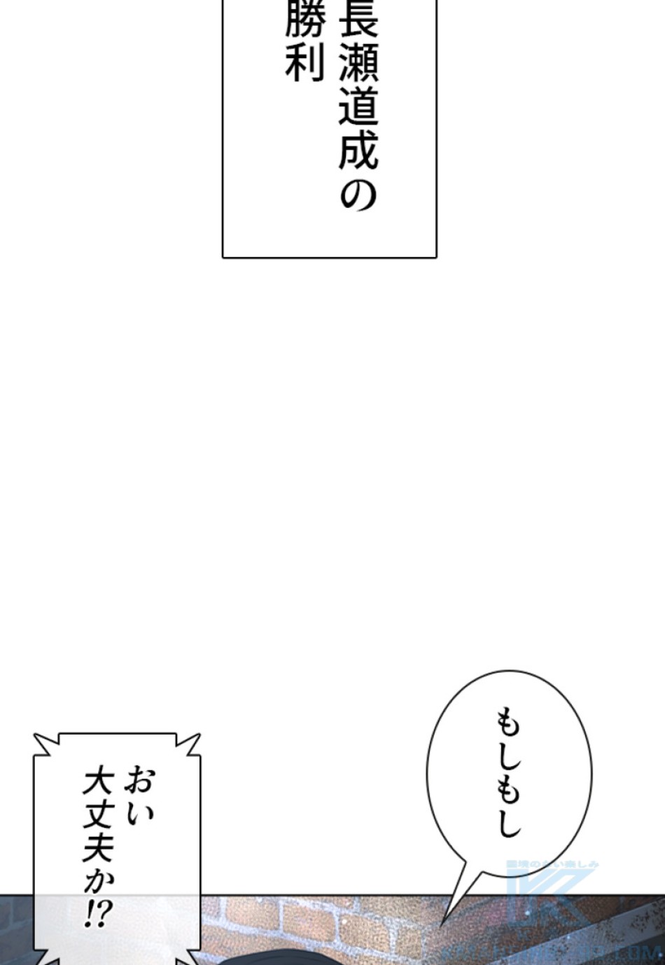 喧嘩独学 第184話 - Page 143