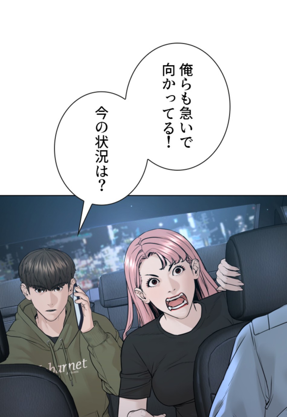 喧嘩独学 第184話 - Page 145