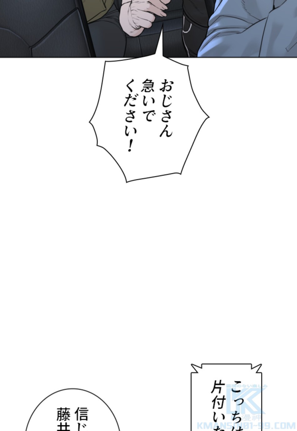 喧嘩独学 第184話 - Page 146