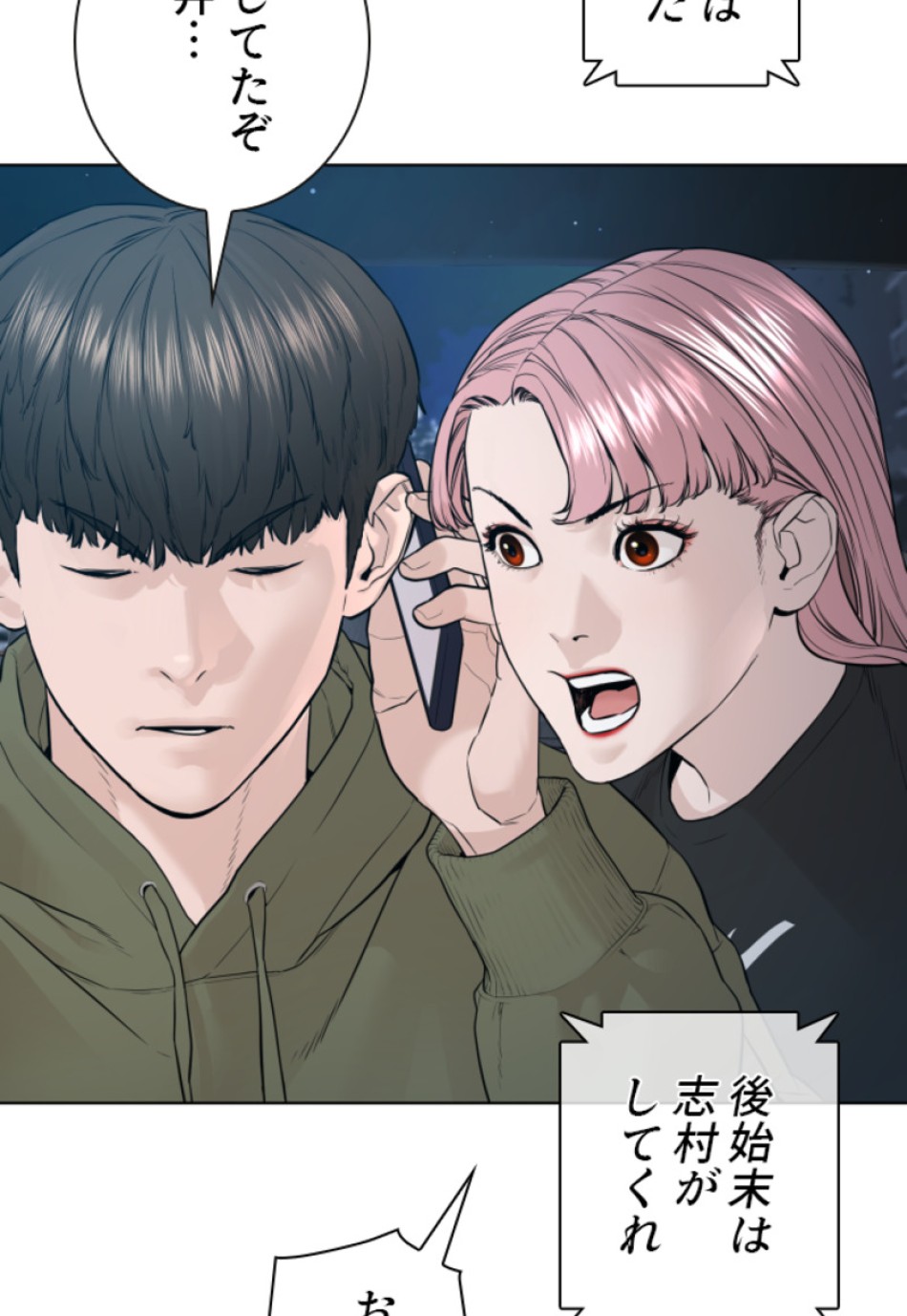 喧嘩独学 第184話 - Page 147