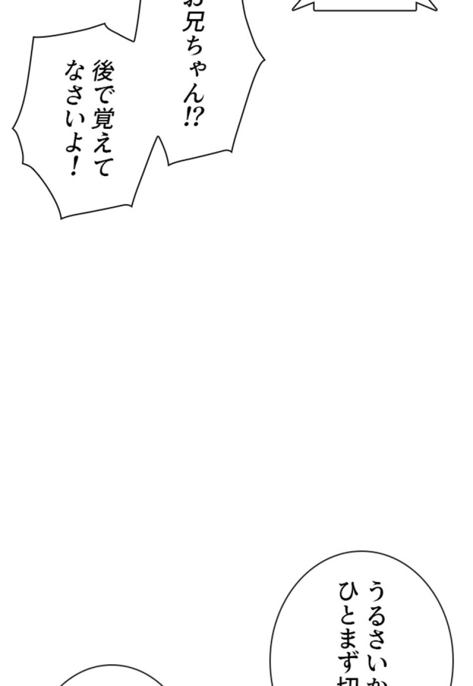 喧嘩独学 第184話 - Page 148