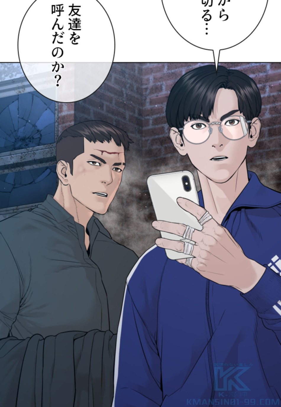 喧嘩独学 第184話 - Page 149