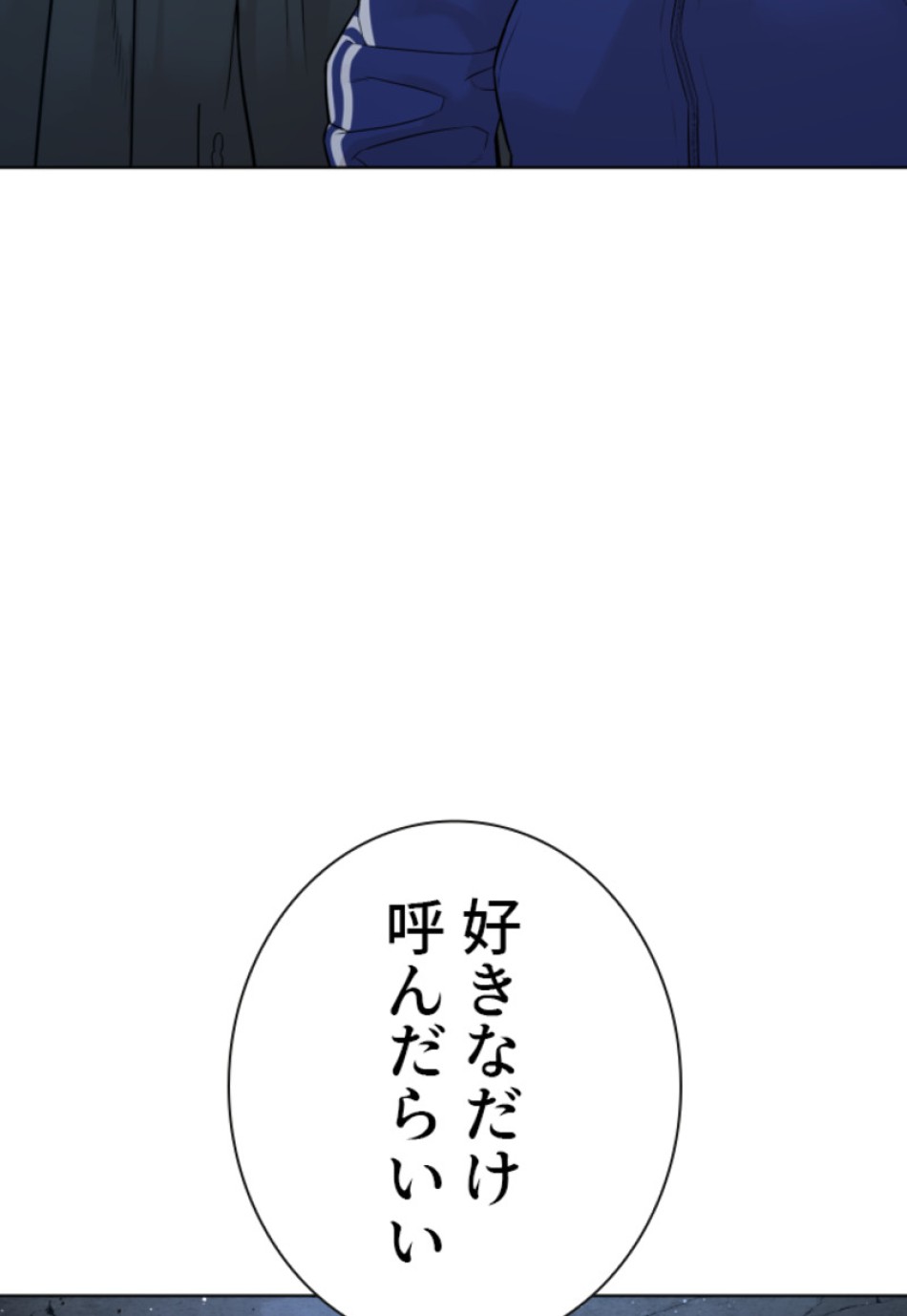 喧嘩独学 第184話 - Page 150