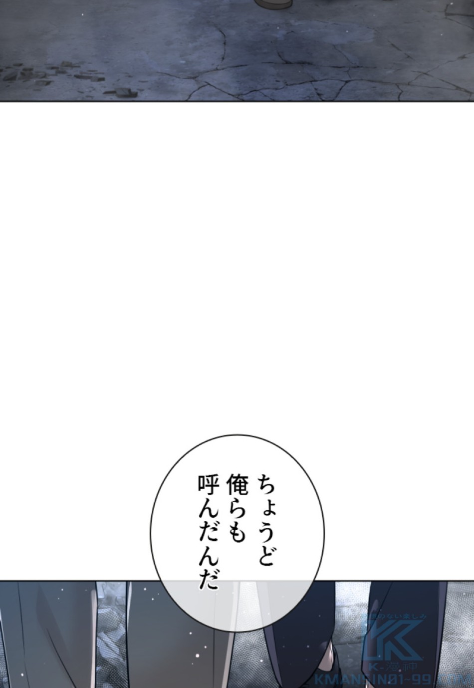 喧嘩独学 第184話 - Page 152