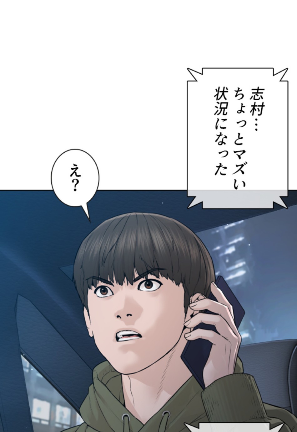 喧嘩独学 第184話 - Page 156