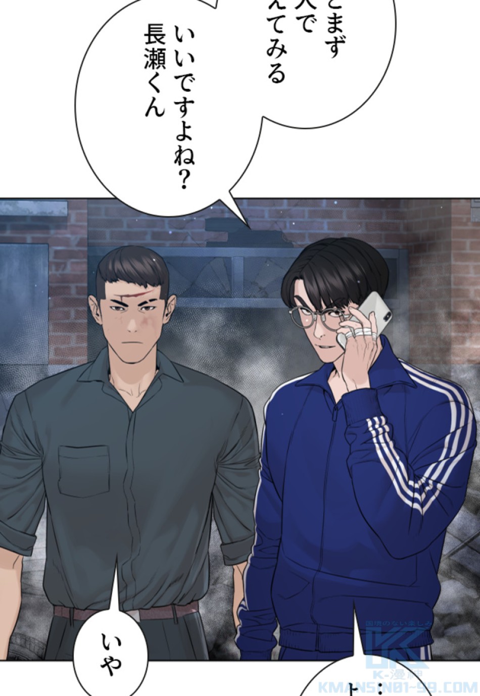 喧嘩独学 第184話 - Page 158