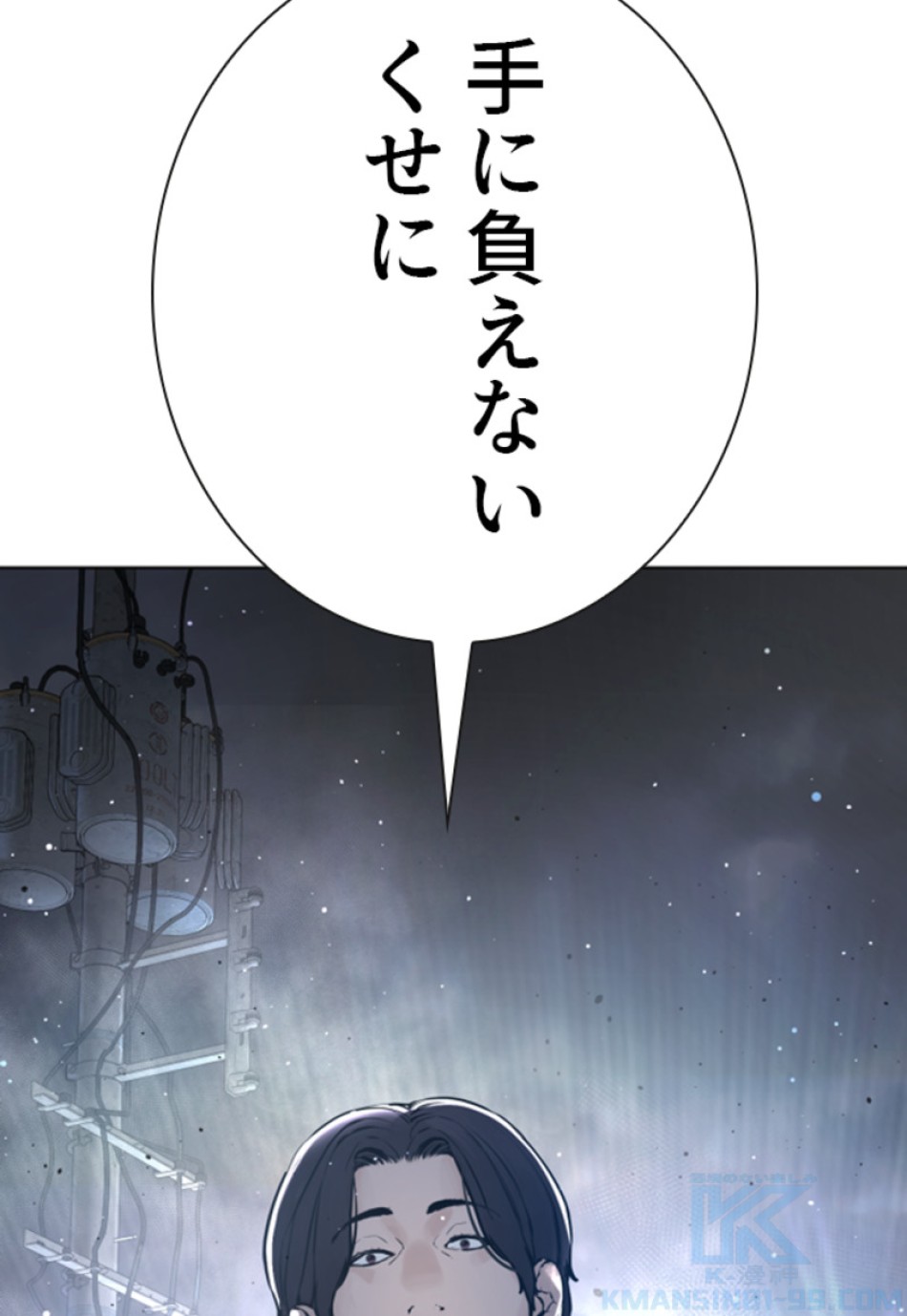 喧嘩独学 第184話 - Page 170