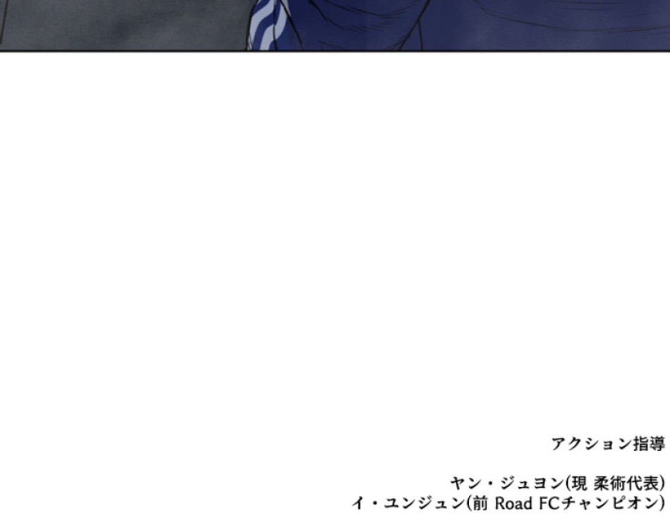 喧嘩独学 第184話 - Page 172