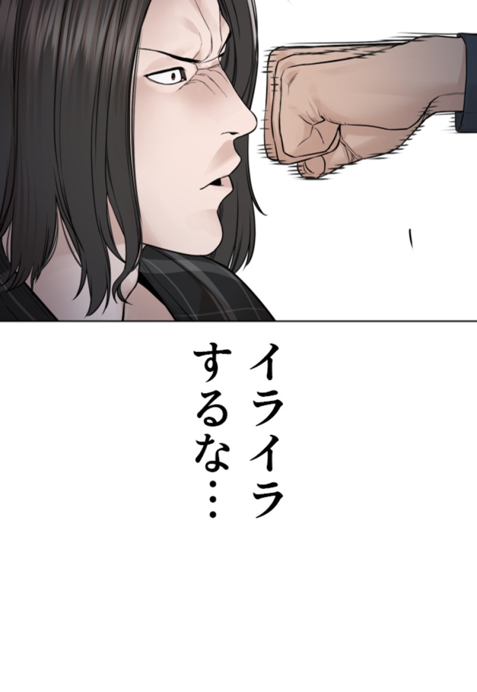 喧嘩独学 第184話 - Page 18